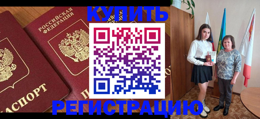 пропишу в квартире в Суворове