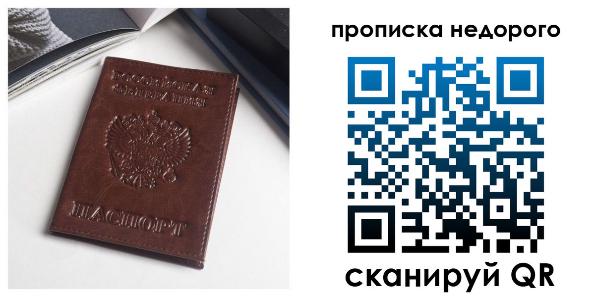 временная регистрация недорого в Суворове