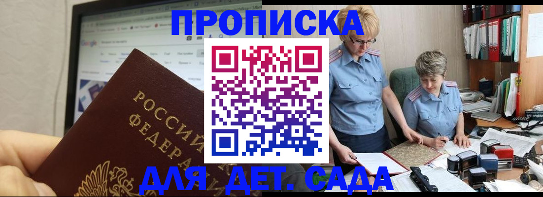 временная регистрация 2025 в Суворове