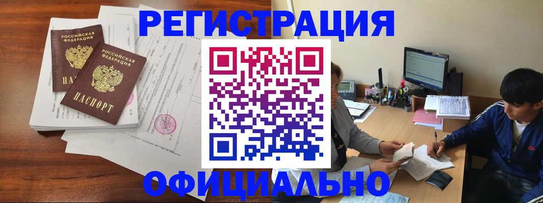 временная регистрация надежно в Суворове