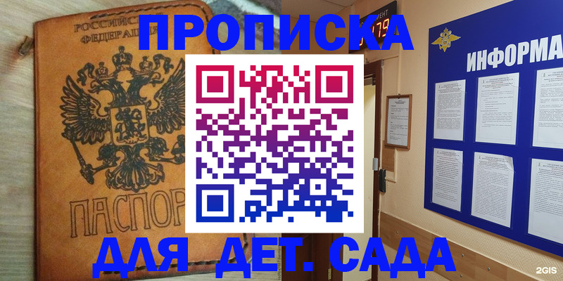 временная регистрация купить в Суворове