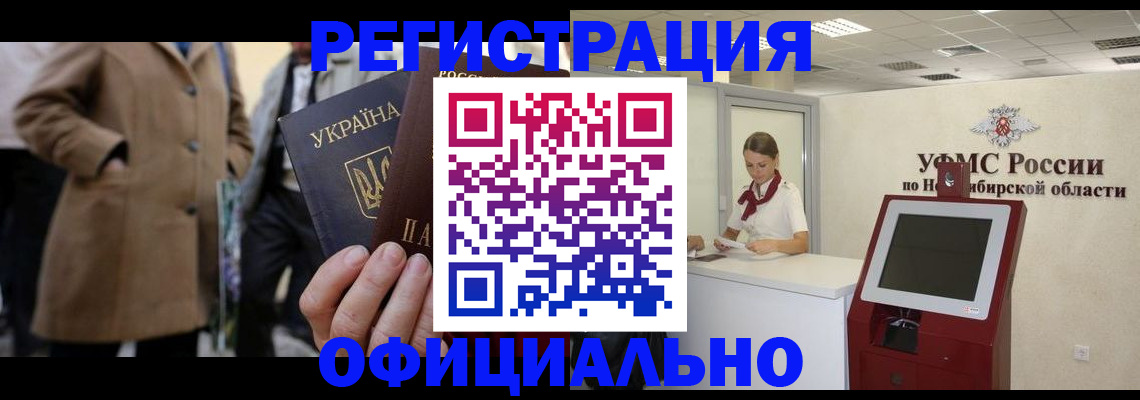 миграционный учет в Суворове