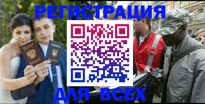 прописка ребенка в Суворове