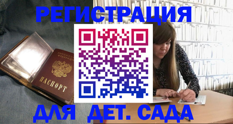 прописка для кредита в Суворове