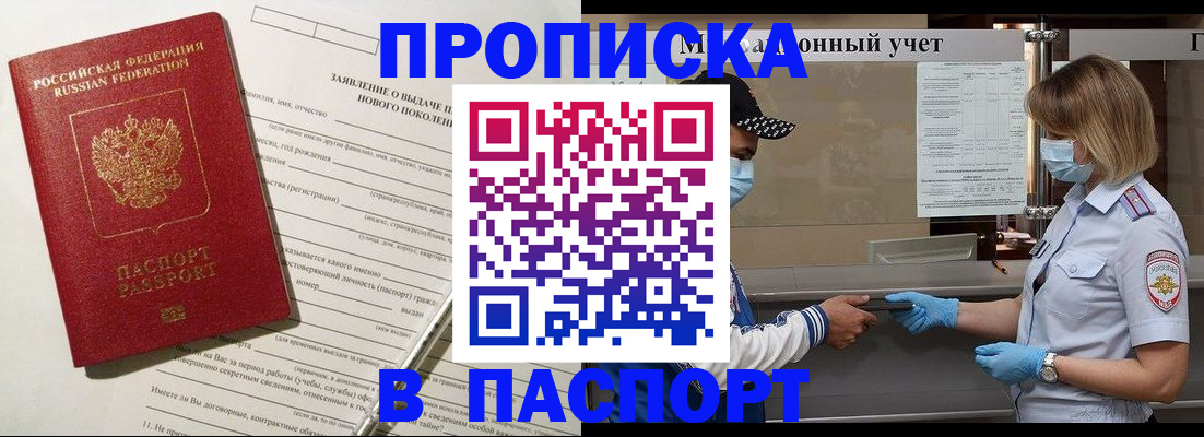 временная регистрация законно в Суворове