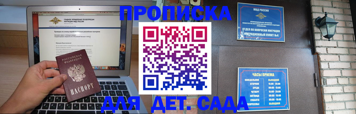 временная регистрация надежно в Суворове
