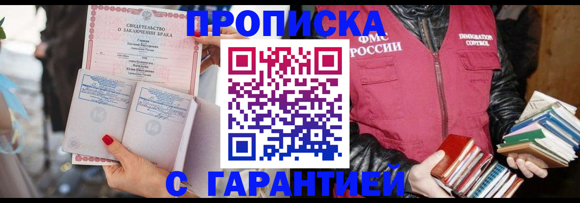 временная регистрация поиск в Суворове